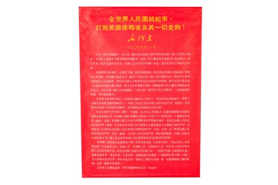 Lot 52 - Collection of Chinese Cultural Revolution propaganda posters, featuring Mao Zedong