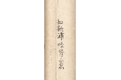 Lot 710 - THREE JAPANESE LANDSCAPE SCROLL PAINTINGS AND A CALLIGRAPHY