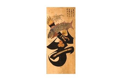 Lot 353 - A LARGE KOREAN EIGHT CONFUCIAN VIRTUES 'MUNJADO' EIGHT-PANEL SCREEN