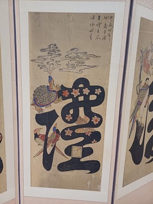 Lot 353 - A LARGE KOREAN EIGHT CONFUCIAN VIRTUES 'MUNJADO' EIGHT-PANEL SCREEN