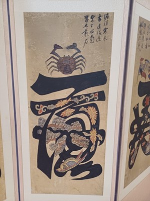 Lot 353 - A LARGE KOREAN EIGHT CONFUCIAN VIRTUES 'MUNJADO' EIGHT-PANEL SCREEN