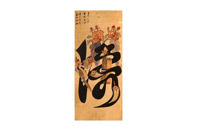 Lot 353 - A LARGE KOREAN EIGHT CONFUCIAN VIRTUES 'MUNJADO' EIGHT-PANEL SCREEN