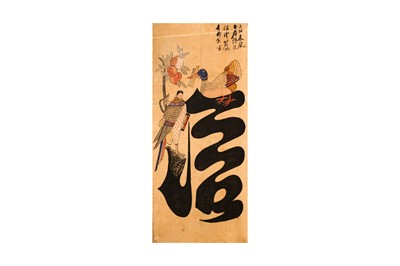 Lot 353 - A LARGE KOREAN EIGHT CONFUCIAN VIRTUES 'MUNJADO' EIGHT-PANEL SCREEN