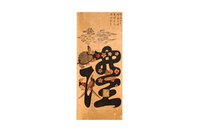 Lot 353 - A LARGE KOREAN EIGHT CONFUCIAN VIRTUES 'MUNJADO' EIGHT-PANEL SCREEN