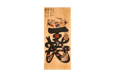 Lot 353 - A LARGE KOREAN EIGHT CONFUCIAN VIRTUES 'MUNJADO' EIGHT-PANEL SCREEN