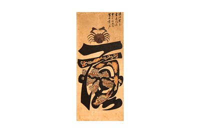 Lot 353 - A LARGE KOREAN EIGHT CONFUCIAN VIRTUES 'MUNJADO' EIGHT-PANEL SCREEN