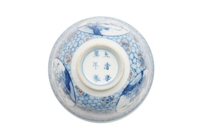 Lot 228 - A CHINESE BLUE AND WHITE WATER POT AND A BOWL