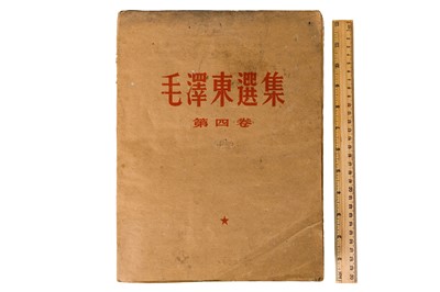 Lot 24 - Mao Zedong (Mao Tse-Tung) Selected Works in Braille
