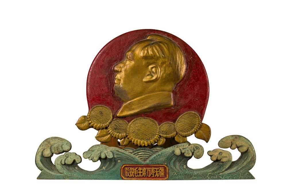 Lot 184 - Mao Dedication Plaque