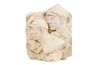 Lot 168 - Fragment of the Monument to the People's Heroes, Tiananmen Square