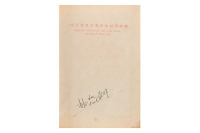 Lot 2 - The May 7th Collection of Terms & Expressions (Chinese-English), Bilingual Cultural Revolution Dictionary