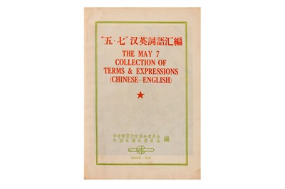 Lot 2 - The May 7th Collection of Terms & Expressions (Chinese-English), Bilingual Cultural Revolution Dictionary