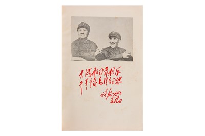 Lot 2 - The May 7th Collection of Terms & Expressions (Chinese-English), Bilingual Cultural Revolution Dictionary