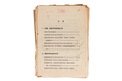 Lot 5 - [Mao Tse-Tung]: Comrade Mao's Works On Class Struggle, Dictatorship and Public Security