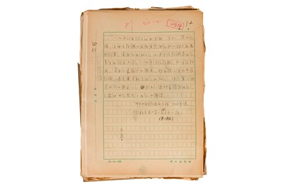 Lot 5 - [Mao Tse-Tung]: Comrade Mao's Works On Class Struggle, Dictatorship and Public Security