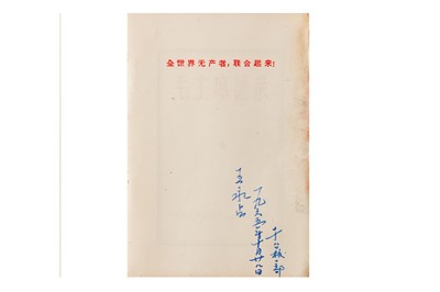 Lot 19 - Mao Tse-Tung: Quotations of Chairman Mao