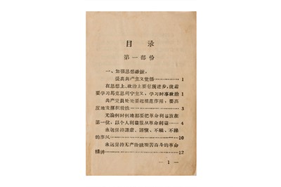 Lot 23 - Mao Tse-Tung: Quotations of Chairman Mao, (“Mao Zhuxi Yulu”) [Abridged]