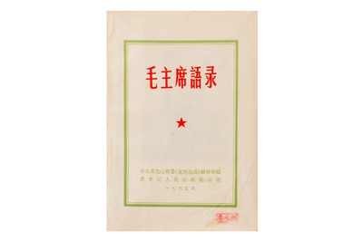 Lot 6 - Mao Tse-Tung: Quotations of Chairman Mao