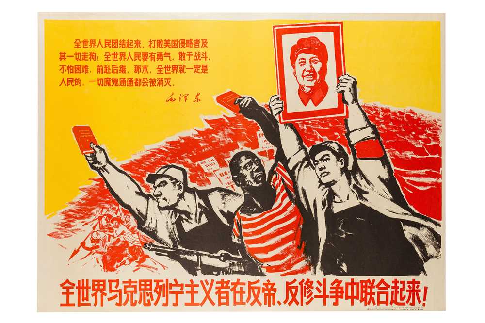 Lot 36 - Poster: The World Marxist and Leninist Get United in the Struggle Against Imperialism and Revisionism