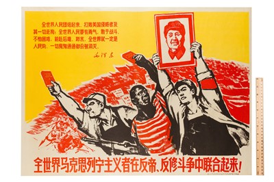 Lot 36 - Poster: The World Marxist and Leninist Get United in the Struggle Against Imperialism and Revisionism