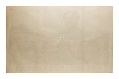 Lot 45 - Poster: Chairman Mao goes to An Yuan
