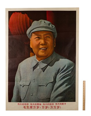 Lot 45 - Poster: Chairman Mao goes to An Yuan