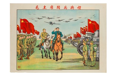 Lot 35 - Poster: Chairman Mao’s military Parade Ceremony