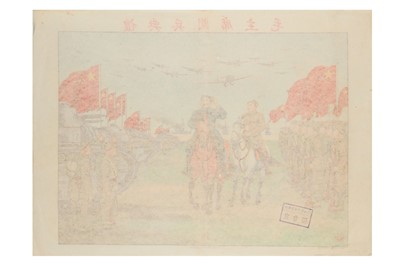 Lot 35 - Poster: Chairman Mao’s military Parade Ceremony