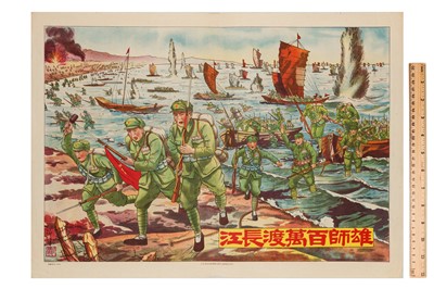 Lot 35 - Poster: Chairman Mao’s military Parade Ceremony