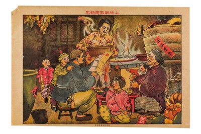 Lot 33 - Poster: 'Nian Hua'