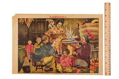 Lot 33 - Poster: 'Nian Hua'