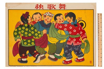 Lot 60 - Yanko Dance, and Presenting Flowers to Chaiman Mao, Woodcut print