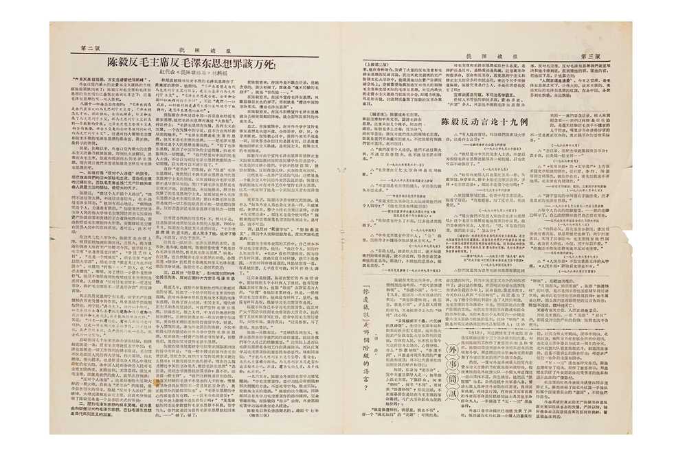 Lot 31 - Contemporary Chinese Newspapers/Articles