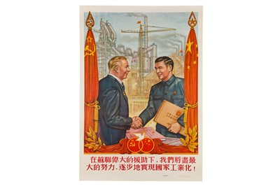 Lot 49 - Poster: Chinese-Soviet Cooperation