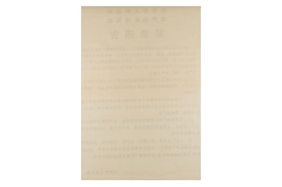 Lot 30 - Original Government Proclamation Against Participants of the 4th June Democracy Protest in Tiananmen Square