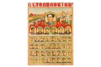 Lot 57 - The Country is Marching ahead under Chairman Mao’s leadership and its leaders’