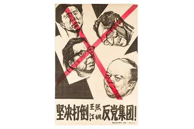Lot 51 - Posters: ‘Resolutely defeat the anti-party group’