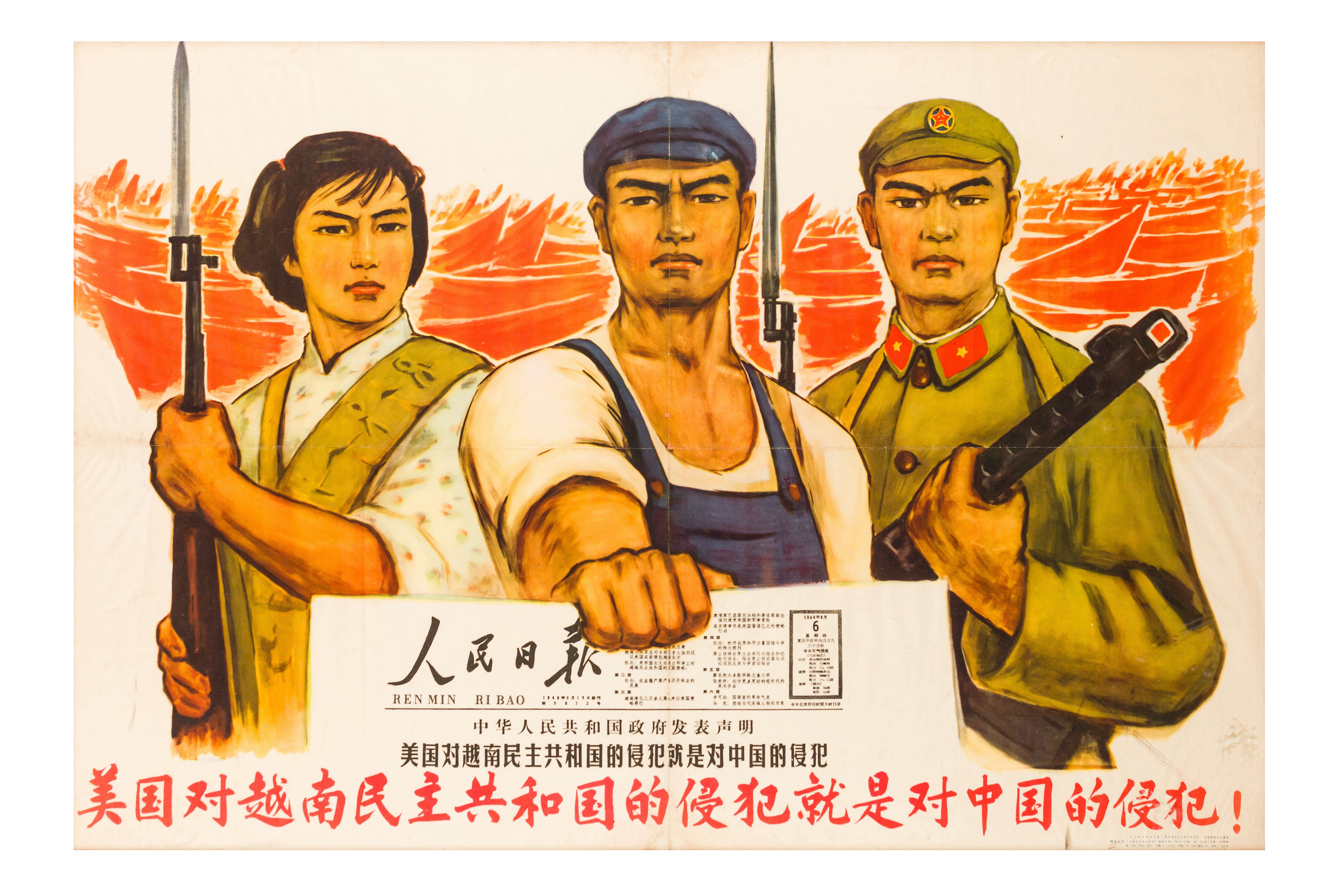 Lot 44 - Poster: Chinese Propaganda Poster Protesting