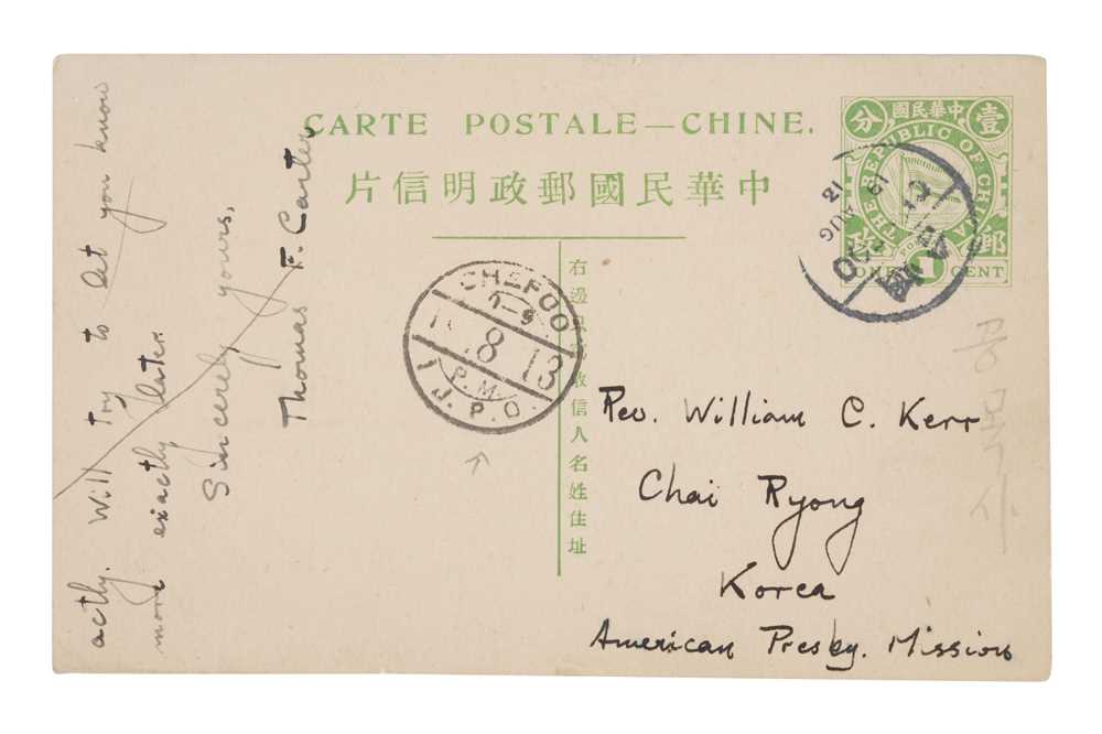 Lot 4 - CHINA/KOREA POSTAL STATIONERY 1913