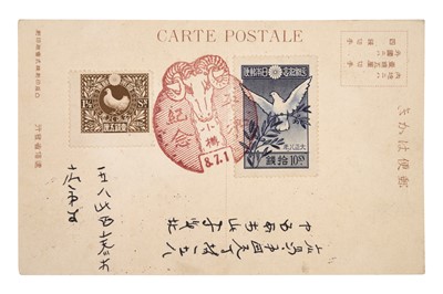 Lot 9 - JAPAN KOREA 1919 SUPERB PEACE POSTCARD