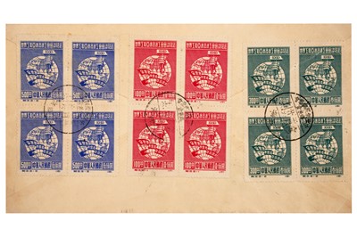 Lot 30 - CHINA 1949 WORLD FEDERATION OF TRADE UNIONS