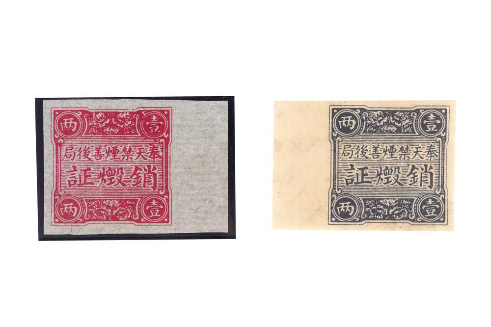 Lot 33 - CHINA MUDKEN OPIUM DESTRUCTION PAIR OF STAMPS