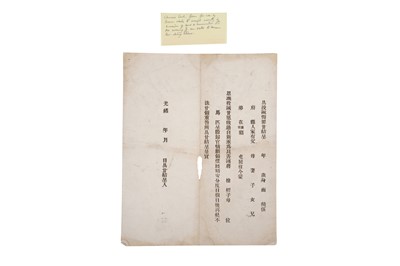 Lot 129 - CHINA BOXER REBELLION 1901