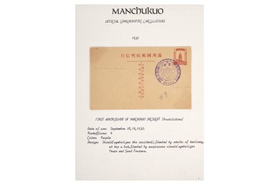 Lot 200 - MANCHUKUO POSTAL STATIONERY ALBUM 1932/1944