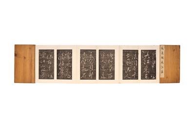 Lot 597 - A BOOK OF PRINTS OF CHINESE POETRY RUBBINGS, AFTER SU SHI (SU DONGPO)