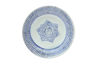 Lot 621 - A CHINESE BLUE AND WHITE 'CHARACTER' DISH