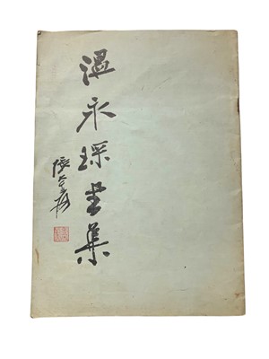 Lot 91 - Wan Wing-Sum, Reproduction of Writings