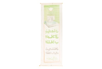 Lot 140 - AN IRANIAN WHITE REVOLUTION STREET BANNER