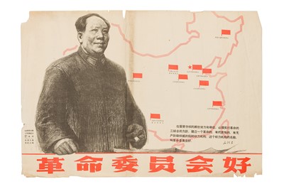 Lot 236 - Chinese propaganda poster