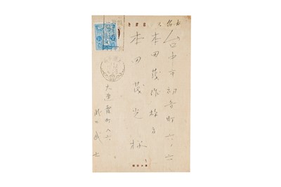 Lot 80 - Manchukuo 1936 Dairen to Taiwan Card